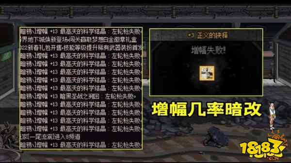 DNF策劃承認增幅幾率暗改 旭旭寶寶不是核心玩家