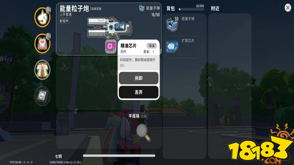 香肠派对能量武器 能量粒子炮配件评测及推荐