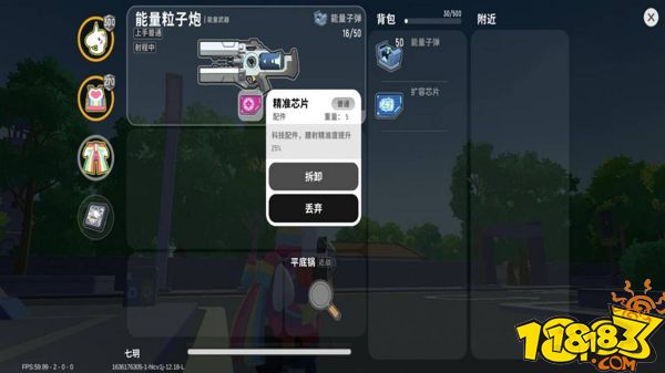 香肠派对能量武器 能量粒子炮配件评测及推荐