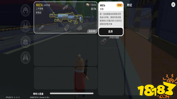 香肠派对射手步枪MK14配件评测及推荐