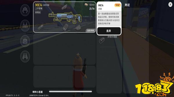 香肠派对射手步枪MK14配件评测及推荐