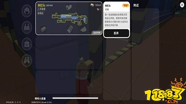 香肠派对射手步枪MK14配件评测及推荐