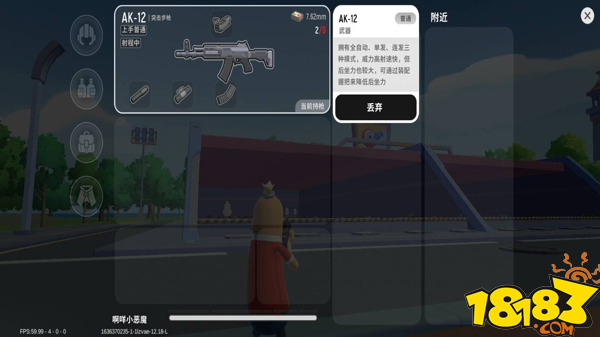 香肠派对突击步枪AK-12配件评测及推荐