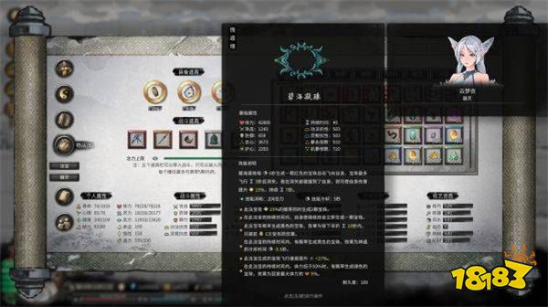 鬼谷八荒法寶器靈如何搭配 寶器靈搭配解析2022