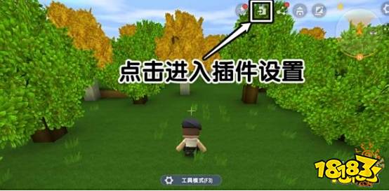 迷你世界插件包制作方法及分享教程