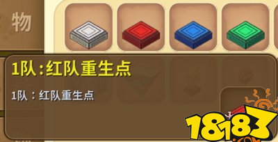 迷你世界球门制作方法及计分设置教程