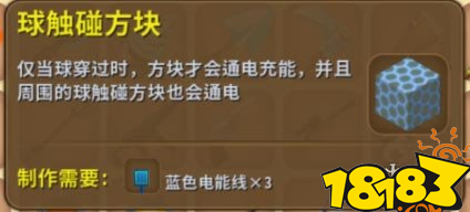 迷你世界球门制作方法及计分设置教程