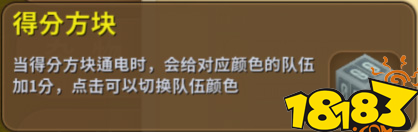 迷你世界球门制作方法及计分设置教程