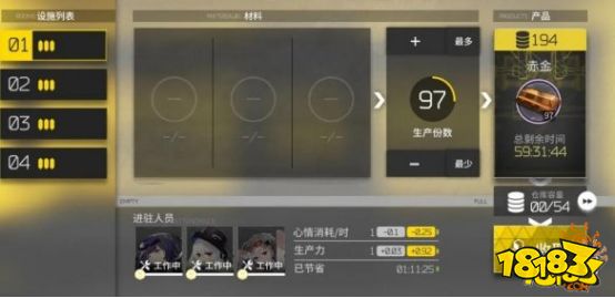 明日方舟歌蕾蒂娅基建技能解读