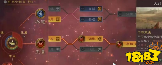 三国志战略版攻城略地 攻城队加点攻略