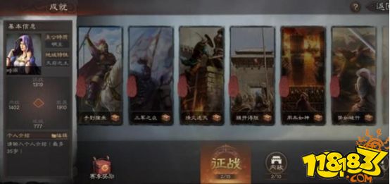 三国志战略版任务成就达成领奖励攻略