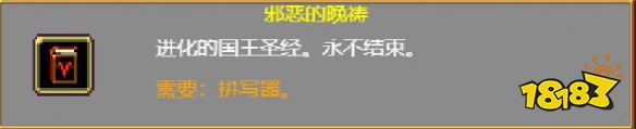 吸血鬼幸存者持续骷髅头怎么获得 持续骷髅头获得方法介绍