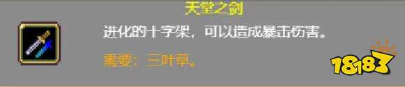 吸血鬼幸存者十字架超武怎么合成 十字架超武合成方法介紹