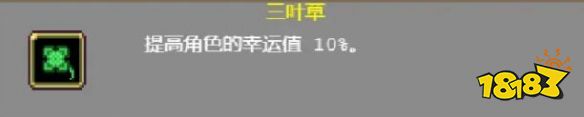 吸血鬼幸存者十字架超武怎么合成 十字架超武合成方法介紹