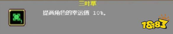 吸血鬼幸存者十字架超武怎么合成 十字架超武合成方法介绍