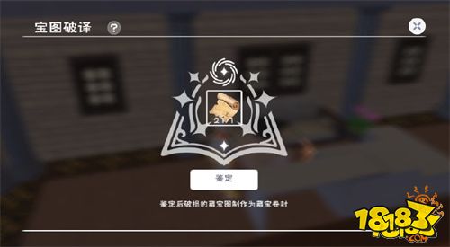 創造與魔法藏寶圖分布圖解及寶藏玩法詳解