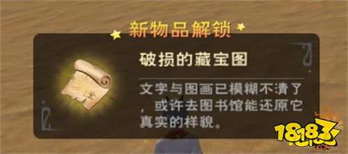 创造与魔法藏宝图分布图解及宝藏玩法详解