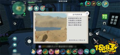 創造與魔法藏寶圖分布圖解及寶藏玩法詳解