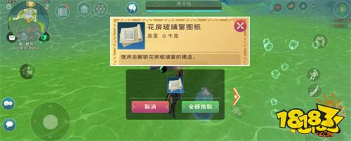 創造與魔法森林妖精建筑展示及森林妖精稱號成就獲得