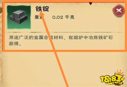 创造与魔法铁矿作用详细攻略