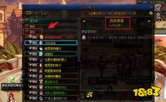 dnf伊希斯攻坚战任务怎么触发 伊希斯攻坚战任务触发方法