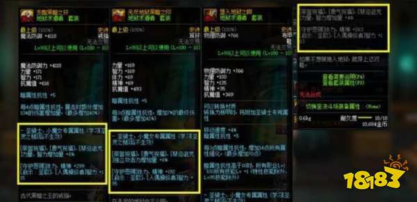 dnf奶爸装备怎么搭配 2022最强奶爸装备搭配方法