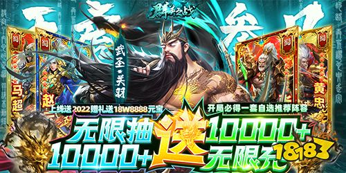 群英之戰(zhàn)自選萬充抽手游