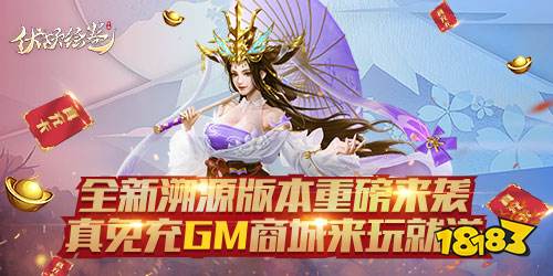 伏妖绘卷免充送GM手游