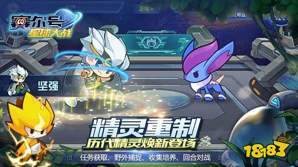 賽爾號星球大戰官網版