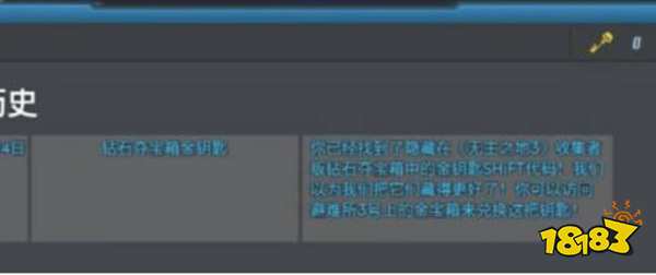 無主之地3金鑰匙怎么獲得 金鑰匙代碼及使用方法分享