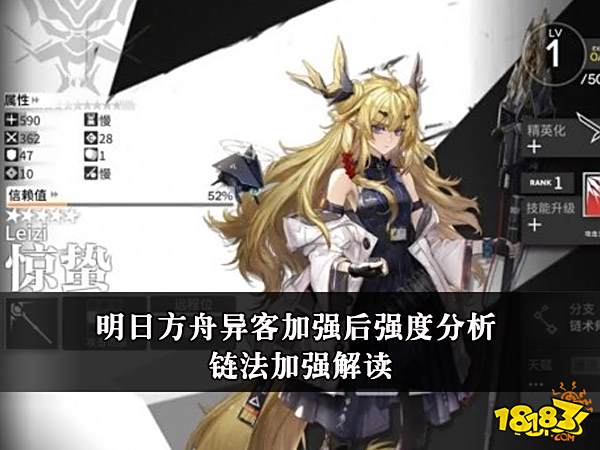 明日方舟异客加强后强度分析 链法加强解读