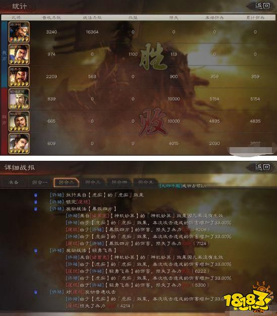 三国志战略版虎卫盾配将方法 平民玩家玩好虎卫盾技巧