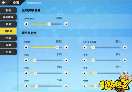 香肠派对灵敏度调节攻略 灵敏度调整