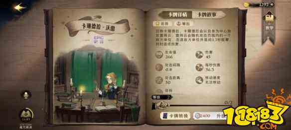 哈利波特魔法觉醒伙伴卡解析 伙伴卡搭配组合解析