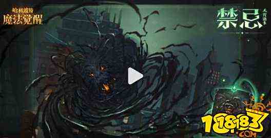 哈利波特魔法觉醒默默然卡牌简介 默默然卡牌效果介绍