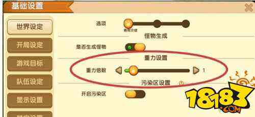 迷你世界重力设置攻略 重力调整方法