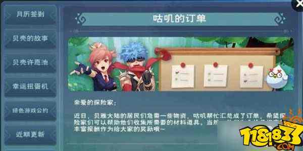 創(chuàng)造與魔法紅豆蓮子羹配方及食材位置分享攻略
