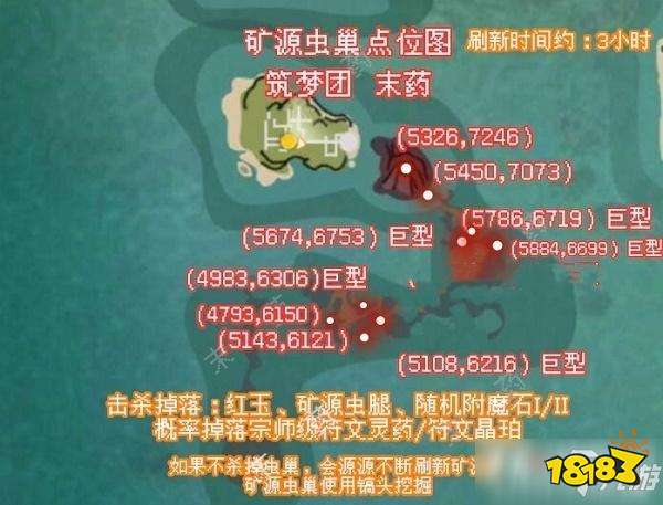 創(chuàng)造與魔法宗師級符文石獲取方法攻略