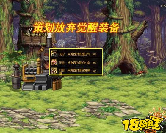DNF110級歧路流派更強了 3種特化技能方式