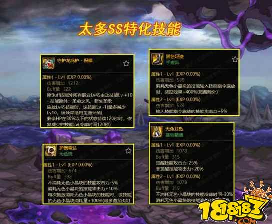 DNF110級歧路流派更強了 3種特化技能方式