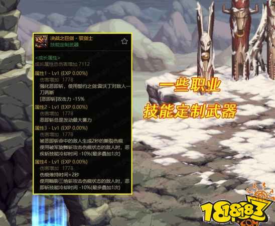 DNF110級歧路流派更強了 3種特化技能方式