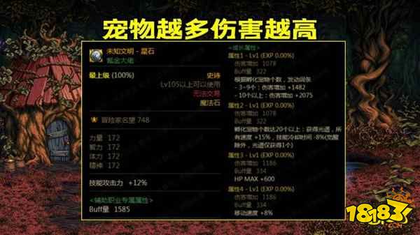 DNF土豪流4件套提升粗暴 被盜幾率增加10倍