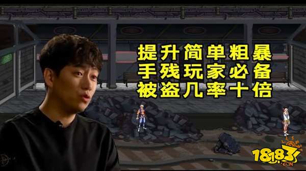 DNF土豪流4件套提升粗暴 被盜幾率增加10倍