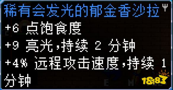 地心護核者金色植物怎么做菜 金色植物菜譜分享