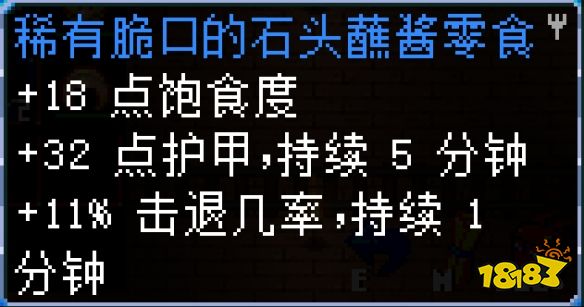 地心護核者金色植物怎么做菜 金色植物菜譜分享