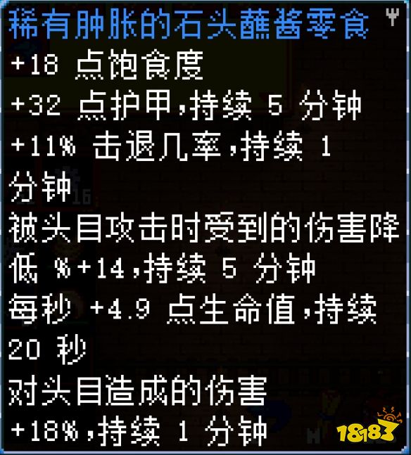 地心護核者金色植物怎么做菜 金色植物菜譜分享