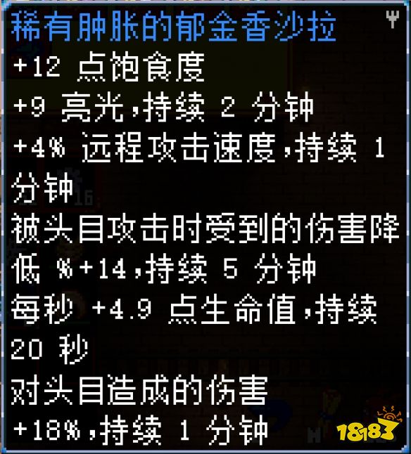 地心護核者金色植物怎么做菜 金色植物菜譜分享