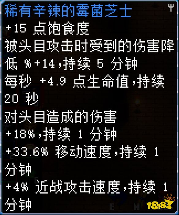 地心護核者金色植物怎么做菜 金色植物菜譜分享