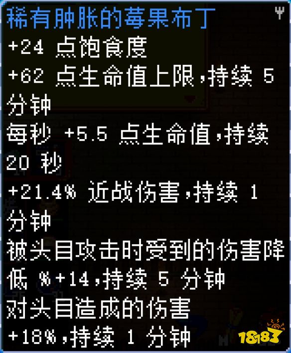 地心護核者金色植物怎么做菜 金色植物菜譜分享
