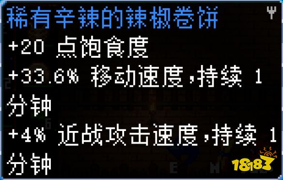 地心護核者金色植物怎么做菜 金色植物菜譜分享